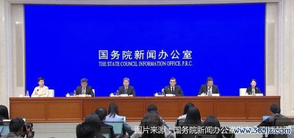 图片来源：国务院新闻办公室发布会直播截图